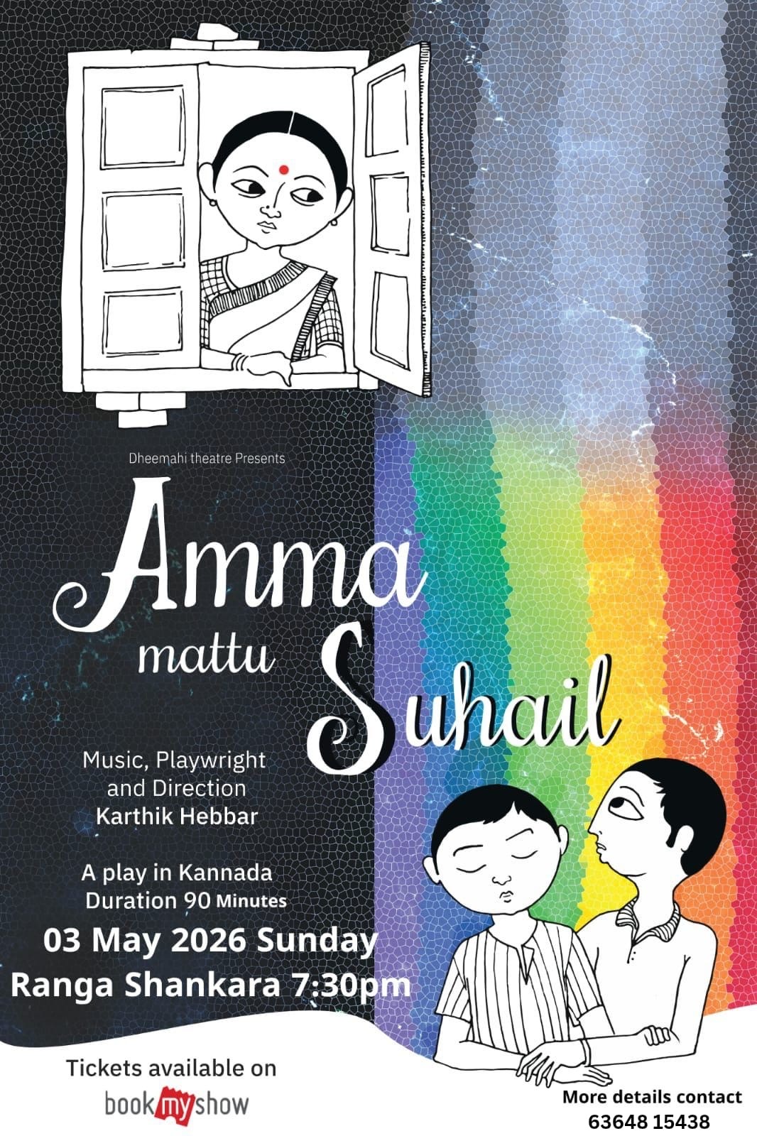 Amma Mattu Suhail — event poster