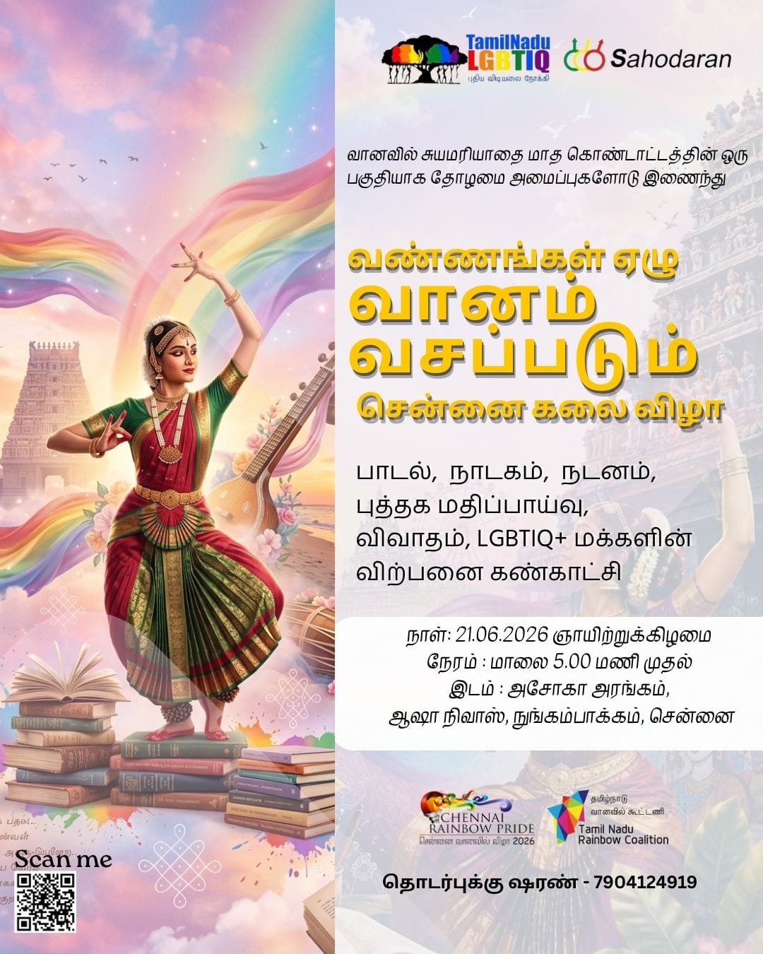 Seven colors: The Sky will be Conquered! A Chennai Rainbow Art Festival 2026 🌈 — event poster